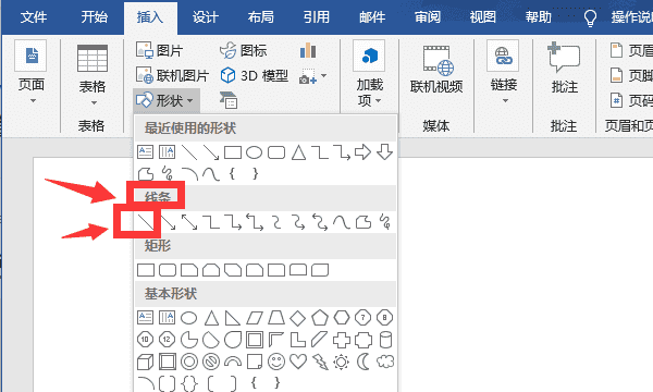 文本中的横线怎么添加上去了,wps演示中如何在字中加横线图14