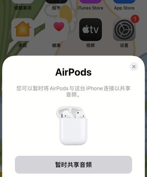 如何连接airpods2,airpods2怎么连接图1