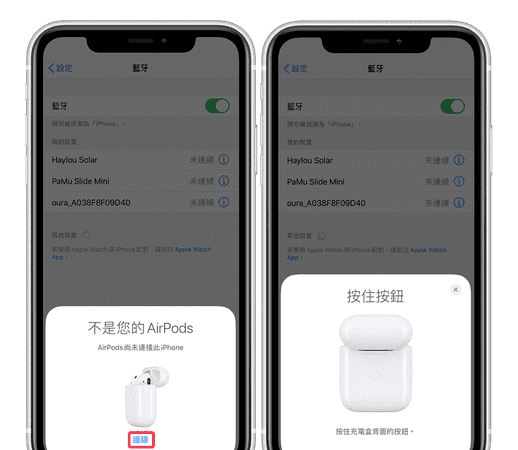 如何连接airpods2,airpods2怎么连接图2