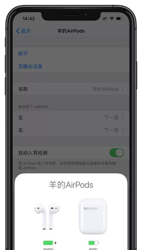 如何连接airpods2,airpods2怎么连接图4