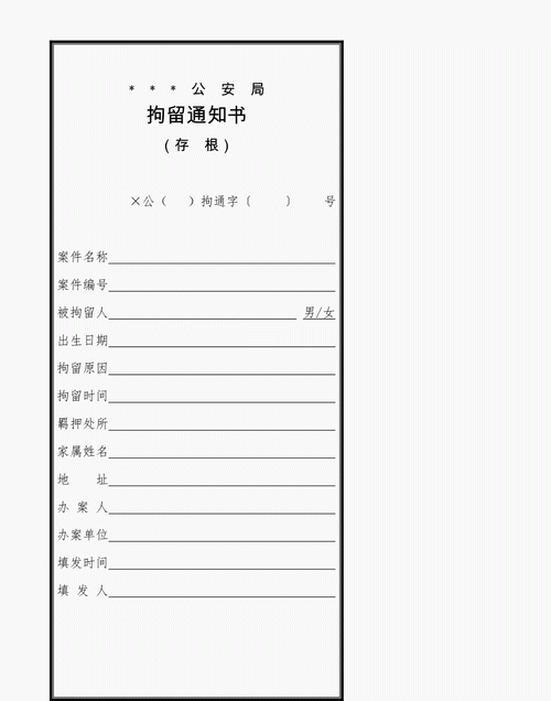 行政拘留书的时间规定是怎么样的,行政拘留决定书送达时间一般要多长时间执行图3