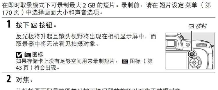 d90拍如何设置,尼康d90怎么设置自动对焦图2