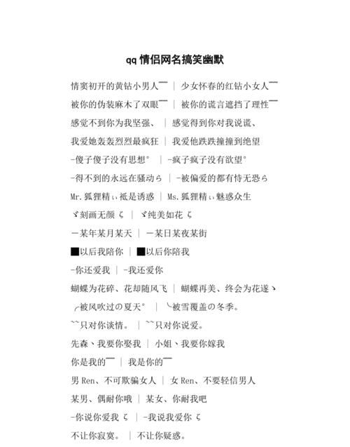 经典搞笑网名大全,搞笑的微信网名女生图4