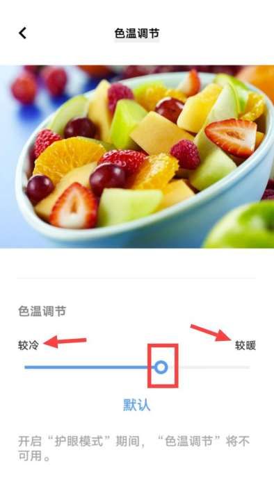 手机屏幕颜色怎么调整,手机屏幕颜色不正怎么解决图8