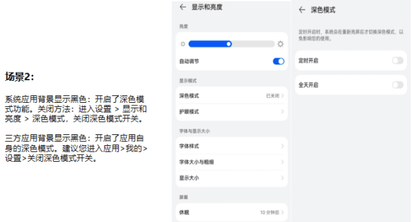 手机屏幕颜色怎么调整,手机屏幕颜色不正怎么解决图12