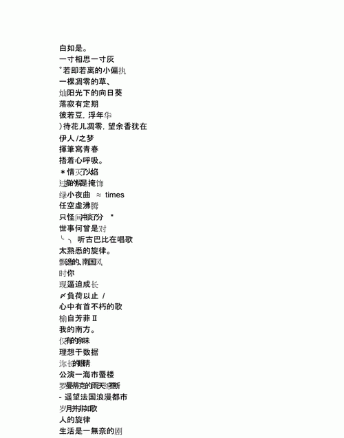 非常好听的qq名字大全,好听又简单的装修名字图4