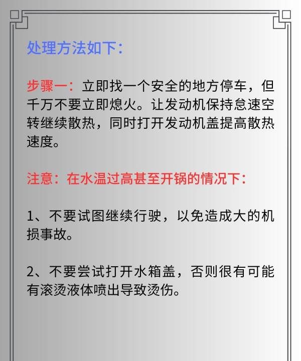 汽车水箱怎么保养效果好,小车平常需要怎么保养水箱图11