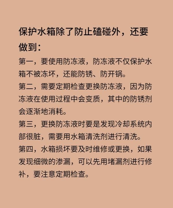 汽车水箱怎么保养效果好,小车平常需要怎么保养水箱图19