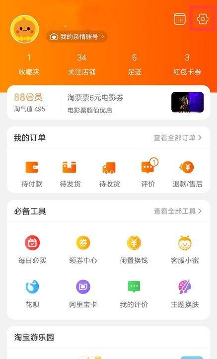 一个支付宝可以绑定几个淘宝号图1