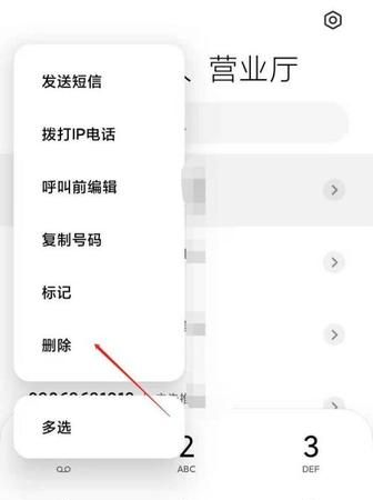 如何删除通话记录,iphone手机删除通话记录怎么找回图5