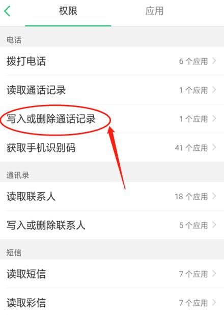 如何删除通话记录,iphone手机删除通话记录怎么找回图8