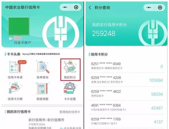 农行临时额度间隔时间,农业银行信用卡提额多久出结果图2