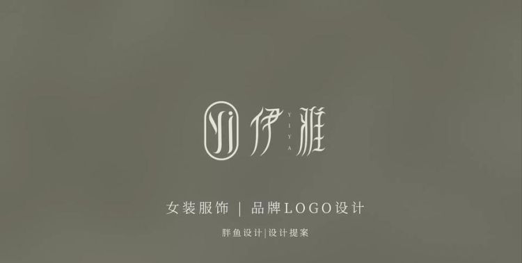 服装店名设计logo,招财的服装店名字大全图2