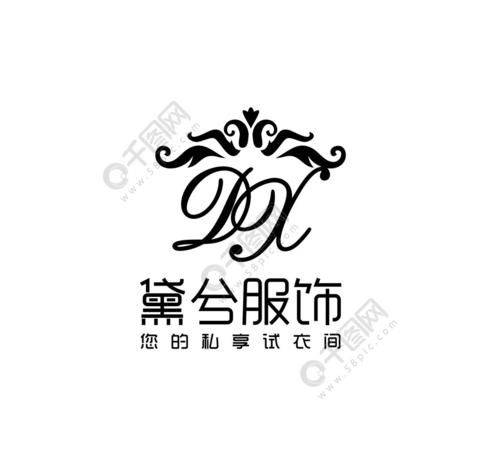 服装店名设计logo,招财的服装店名字大全图3