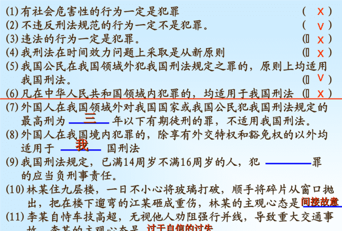 犯罪预备的处罚原则有哪些,根据刑法的规定为了犯罪什么是犯罪预备多选题图4