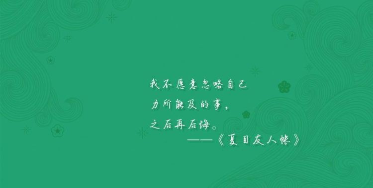 夏目玲子的经典语录,《夏目友人帐》经典语录图1