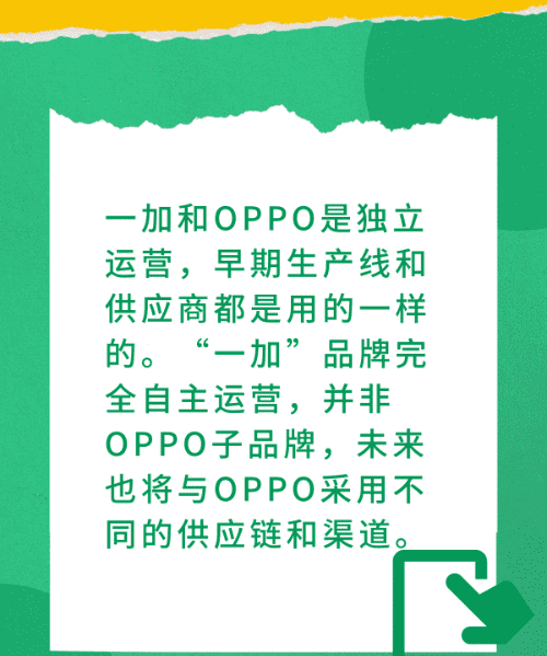 Vivo和OPPO的关系，一加oppo及vivo关系图3