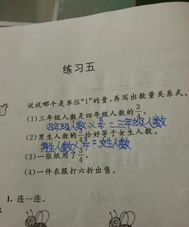 如何解答数量关系题,两数之差是什么意思图3