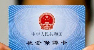 金融社保卡是什么,金融社保卡是什么意思图1