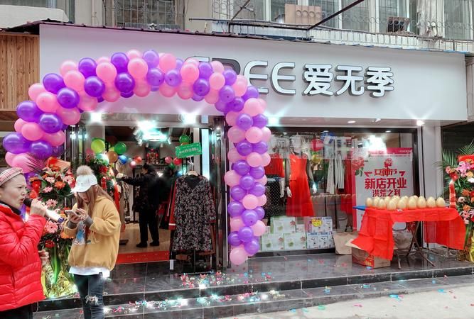 开服装店取什么名字比较好,新开服装店取什么名字好听顺口的店铺起名大全图4