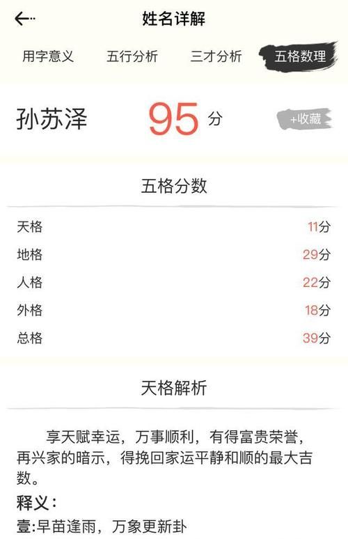 在线查看名字打分,怎么查名字有没有被注册商标图8