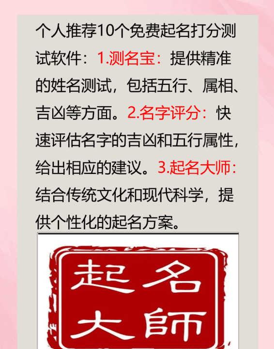 在线查看名字打分,怎么查名字有没有被注册商标图10