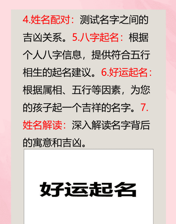 在线查看名字打分,怎么查名字有没有被注册商标图11