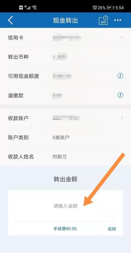 信用额度可以取现,信用卡的取现额度怎么取现图1