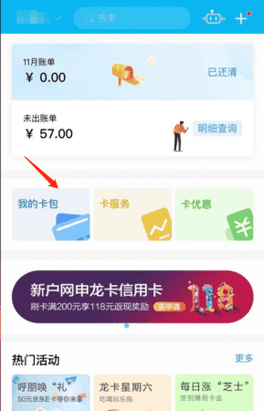 信用额度可以取现,信用卡的取现额度怎么取现图3