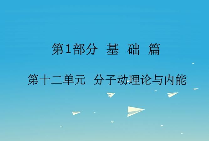 分子内能和什么有关,为什么内能与状态有关图4