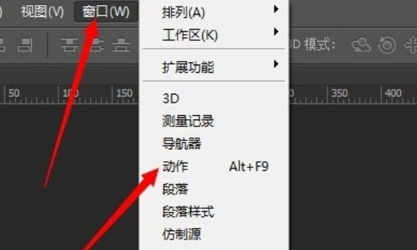 ps动作怎么加，ps批处理文件如何添加动作图1