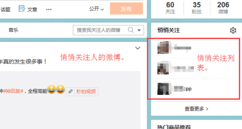 微博怎么设置悄悄关注，手机微博悄悄关注怎么设置图10
