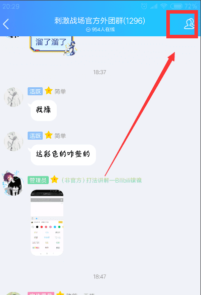 qq群名字颜色,qq名字颜色怎么变颜色代码图8