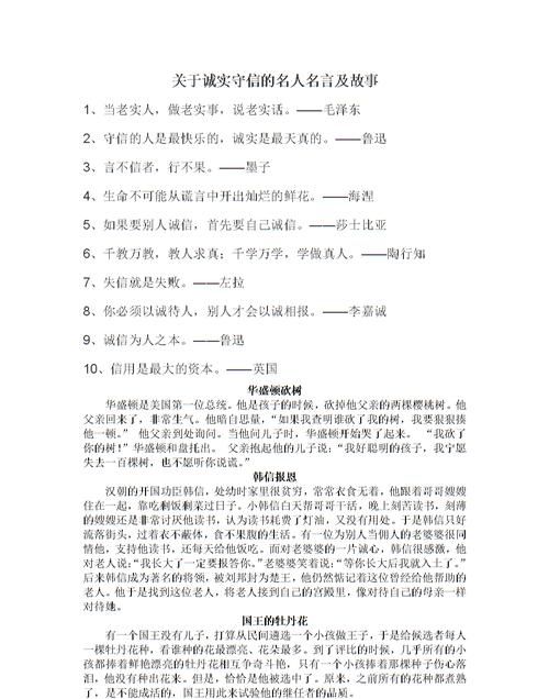 关于超越自我的名人名言带人名,超越自己的名人名言图3