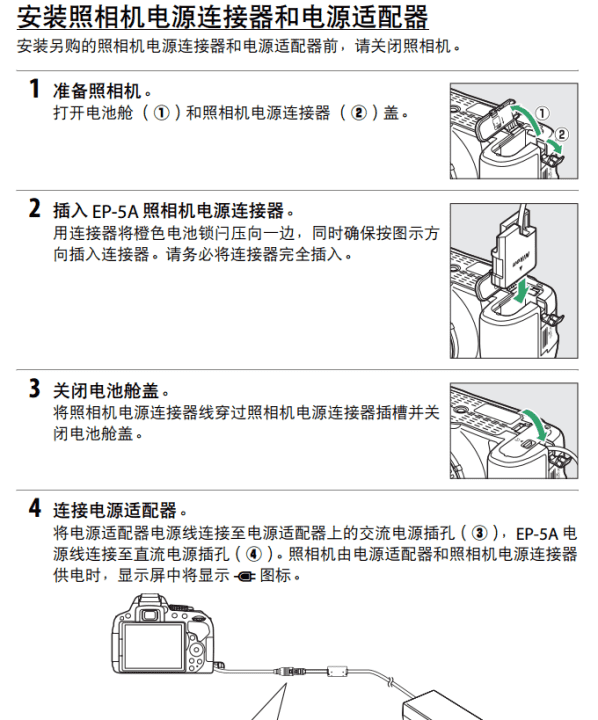 尼康怎么充电，尼康 coolpix s9600 数码相机 怎样充电图2