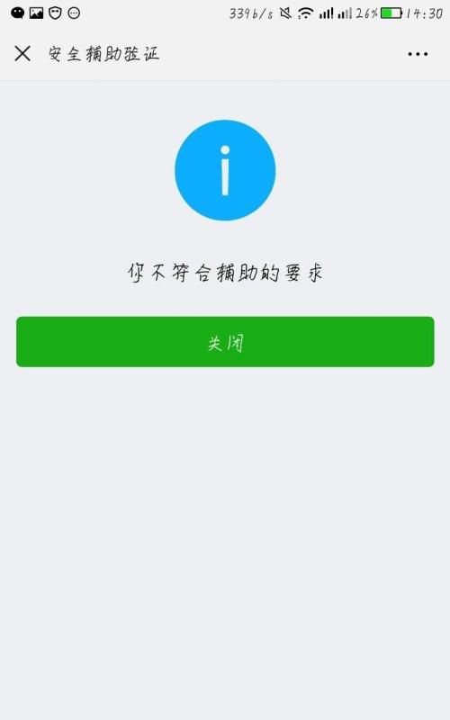 微信为什么定不了位置了,为什么微信定不了位置