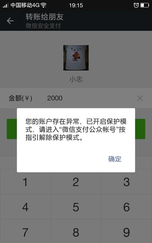 微信为什么定不了位置了,为什么微信定不了位置图4