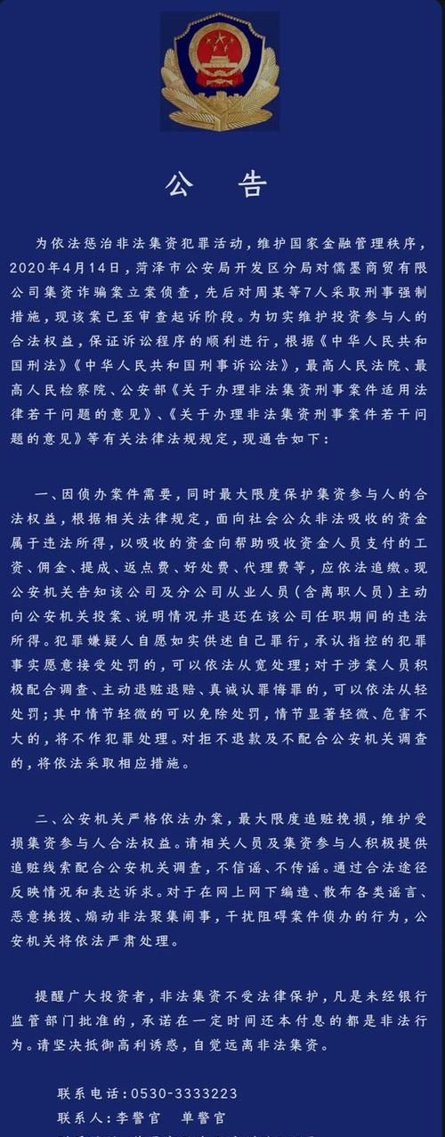 单位集资诈骗罪怎么处罚,集资诈骗罪怎么判刑处罚图2