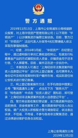 单位集资诈骗罪怎么处罚,集资诈骗罪怎么判刑处罚图3