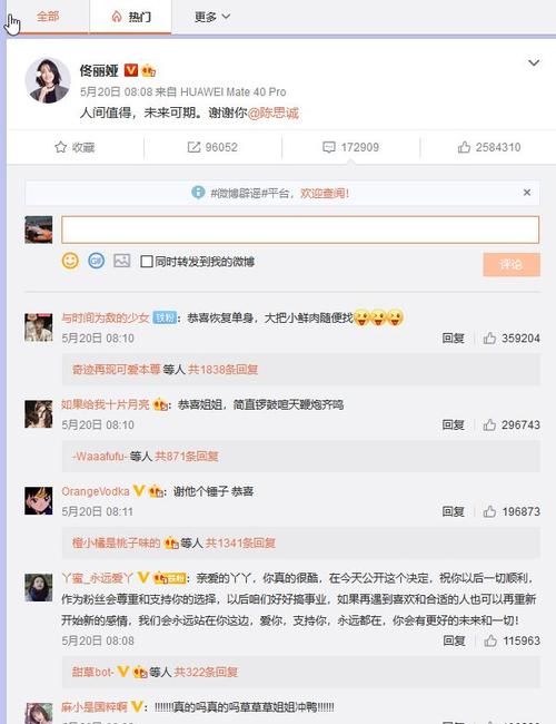 202的微博昵称,好听的微信昵称女简单大气图4