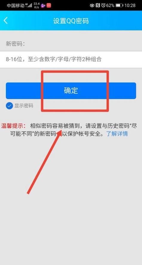 建行卡忘记密码怎么办,建行银行卡忘记密码怎么办最简单图5