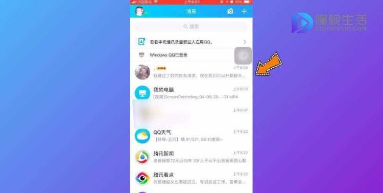 qq会显示对方关闭麦克风,qq电话静音对面会有显示图2