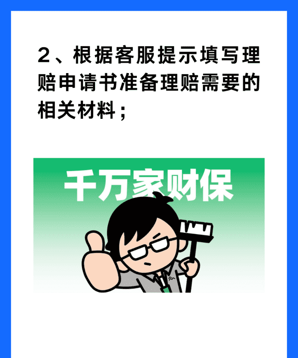 众安保险如何理赔,众安医疗保险怎么报销流程图3