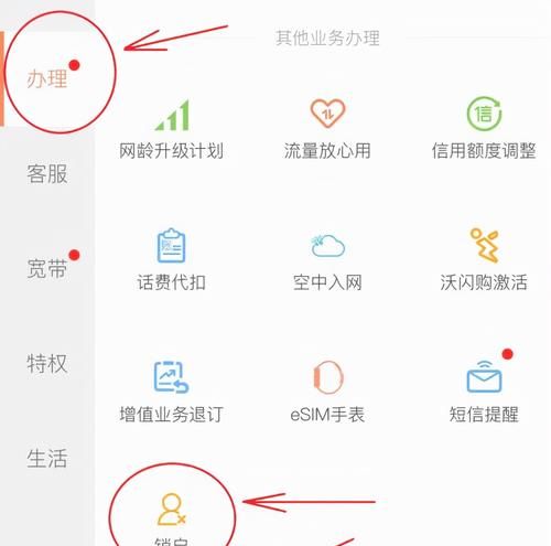 号码停机多久被注销,停机没保号多久会被注销号码图2