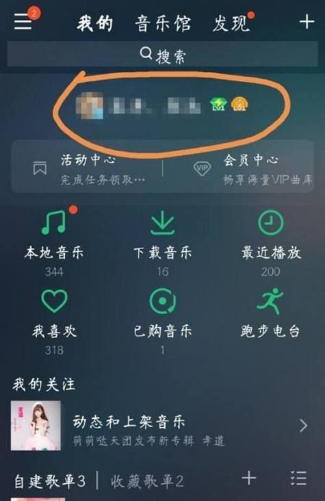 qq音乐个性昵称大全,qq经典个性网名大全女生图4