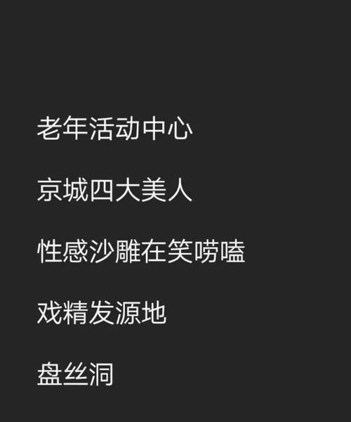 搞笑又逗比的群名字,可爱又逗比的群名字图2