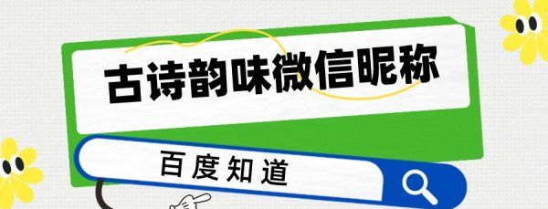 女生有韵味的网名,女人的网名昵称大全带有韵味 适合女生的网名两个字图2