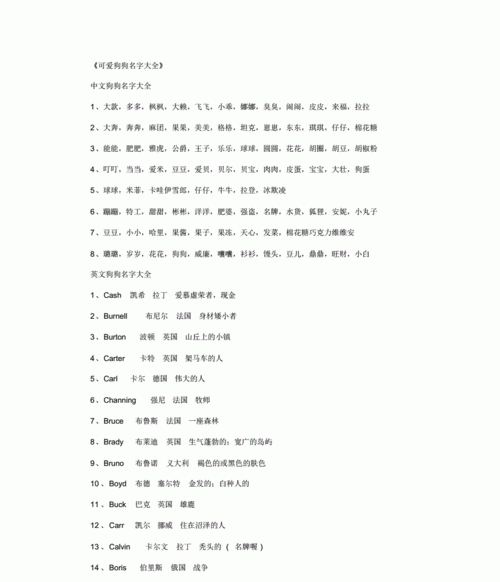 名字大全网名两个字,抖音两个字名字大全霸气图2