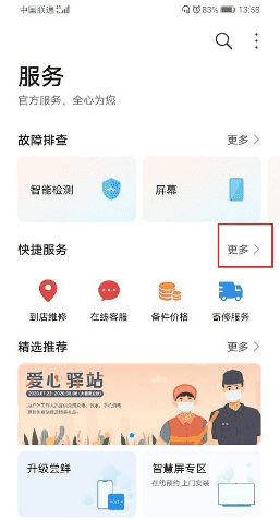 怎么查手机的激活日期,如何查看苹果手机首次激活时间和日期图13