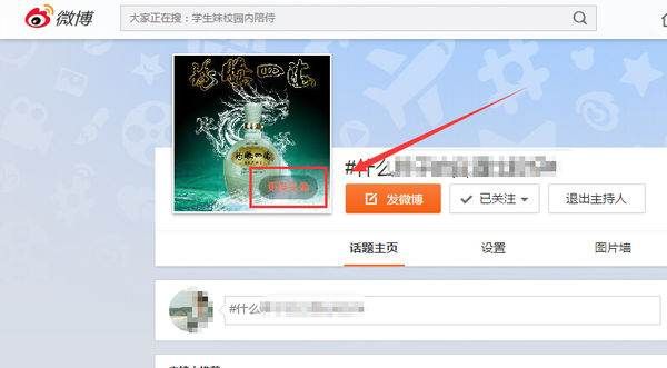 微博头像怎么换,微博怎么换灰头像图4